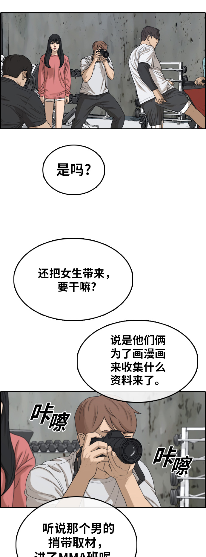 《青春白卷》漫画最新章节[第314话] 搏击 (1)免费下拉式在线观看章节第【44】张图片