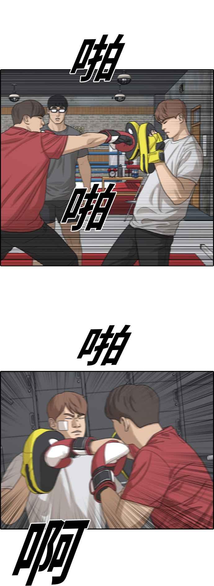 《青春白卷》漫画最新章节[第314话] 搏击 (1)免费下拉式在线观看章节第【52】张图片