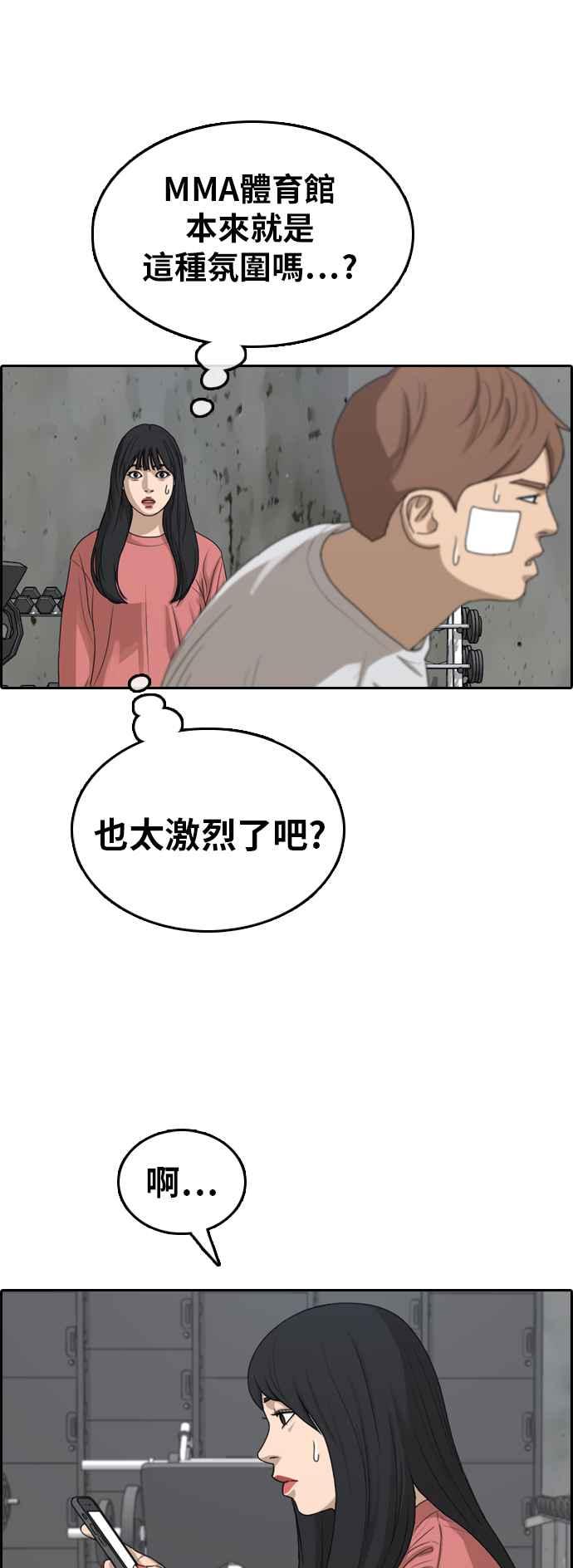 《青春白卷》漫画最新章节[第314话] 搏击 (1)免费下拉式在线观看章节第【56】张图片