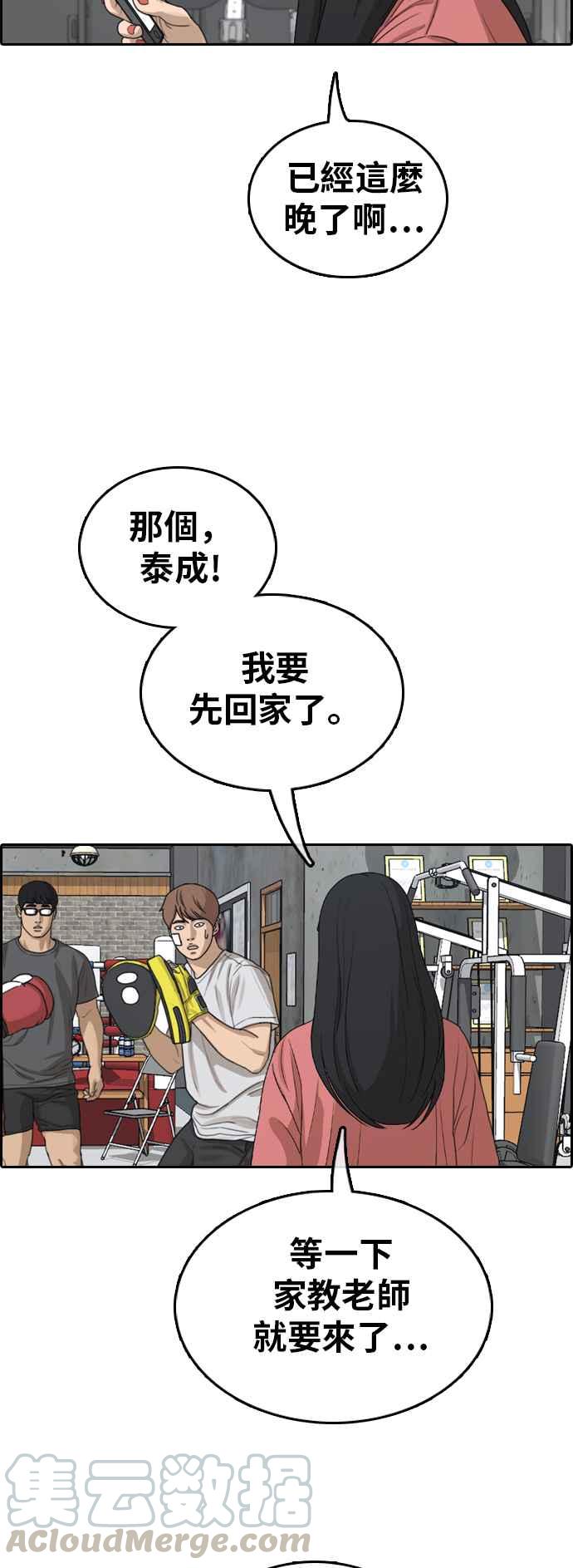 《青春白卷》漫画最新章节[第314话] 搏击 (1)免费下拉式在线观看章节第【57】张图片