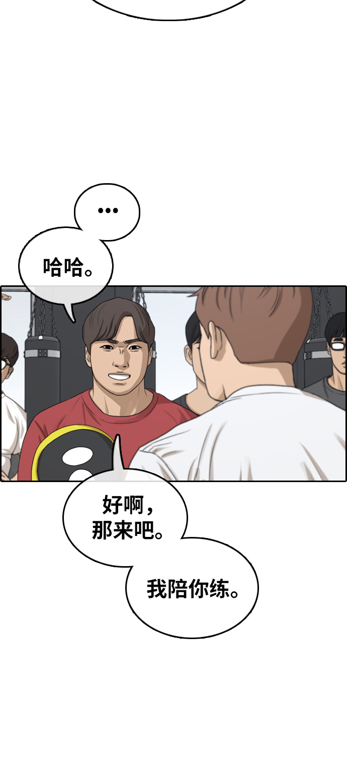 《青春白卷》漫画最新章节[第315话] 搏击 (2)免费下拉式在线观看章节第【10】张图片