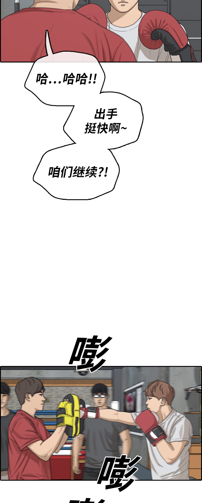 《青春白卷》漫画最新章节[第315话] 搏击 (2)免费下拉式在线观看章节第【20】张图片