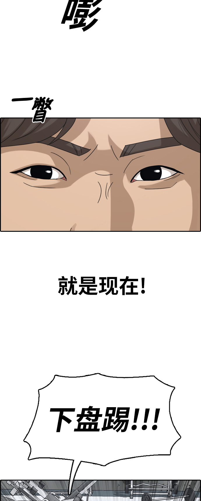 《青春白卷》漫画最新章节[第315话] 搏击 (2)免费下拉式在线观看章节第【21】张图片