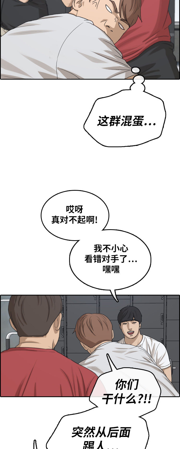 《青春白卷》漫画最新章节[第315话] 搏击 (2)免费下拉式在线观看章节第【23】张图片