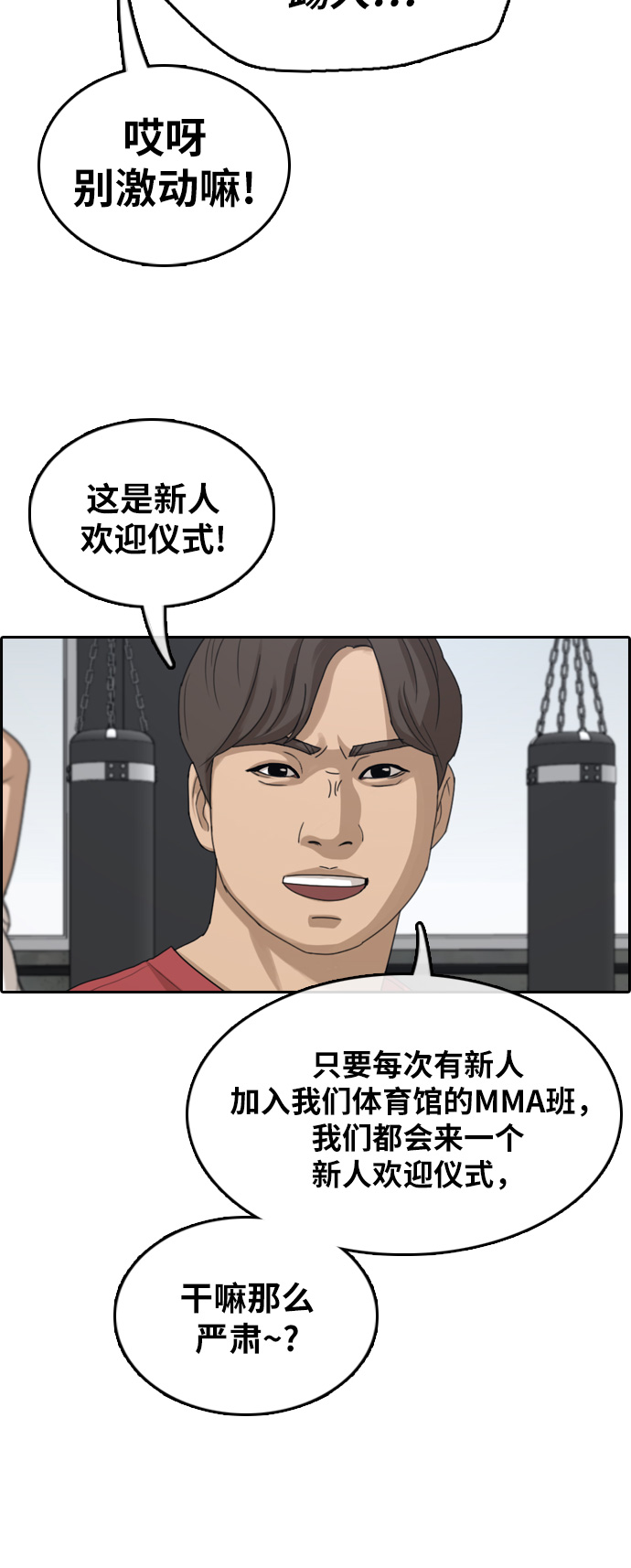 《青春白卷》漫画最新章节[第315话] 搏击 (2)免费下拉式在线观看章节第【24】张图片