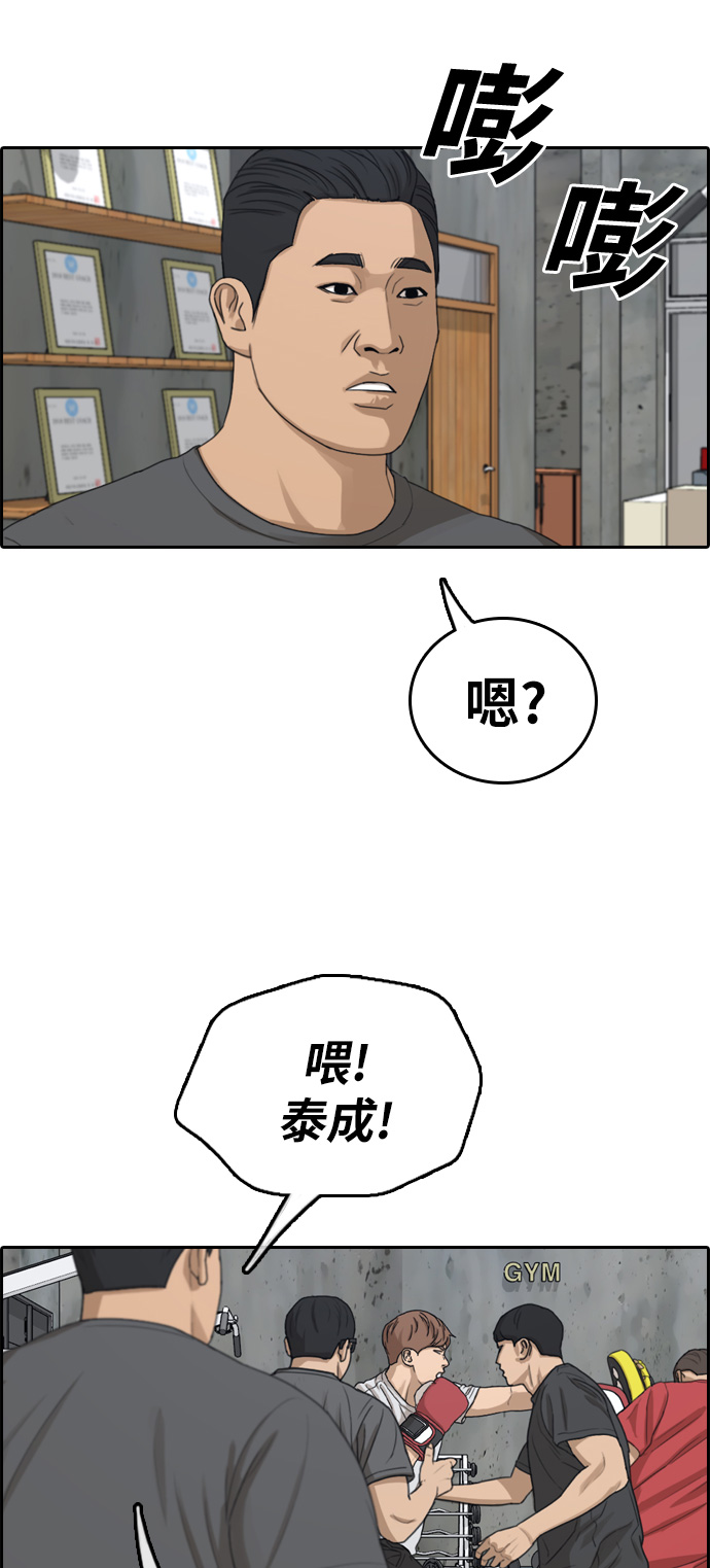 《青春白卷》漫画最新章节[第315话] 搏击 (2)免费下拉式在线观看章节第【27】张图片