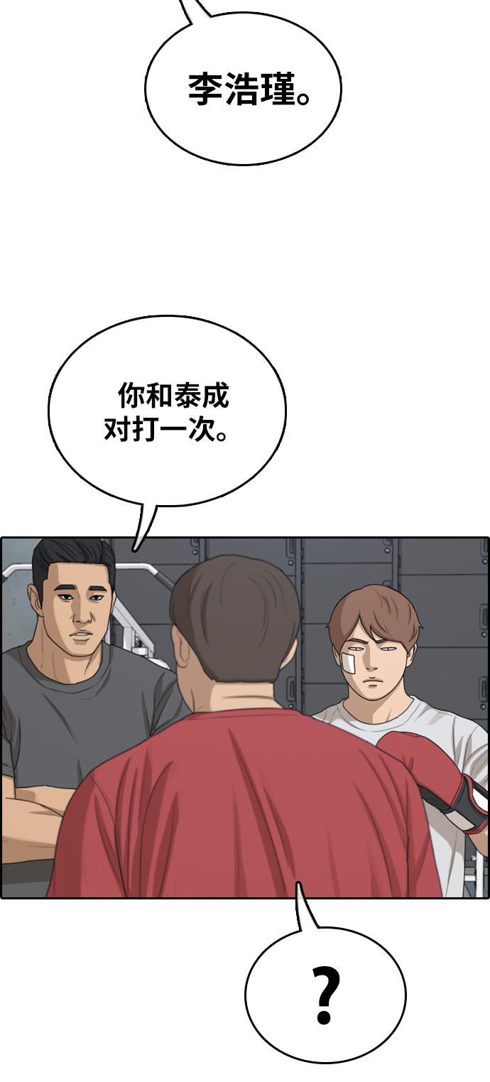 《青春白卷》漫画最新章节[第315话] 搏击 (2)免费下拉式在线观看章节第【31】张图片