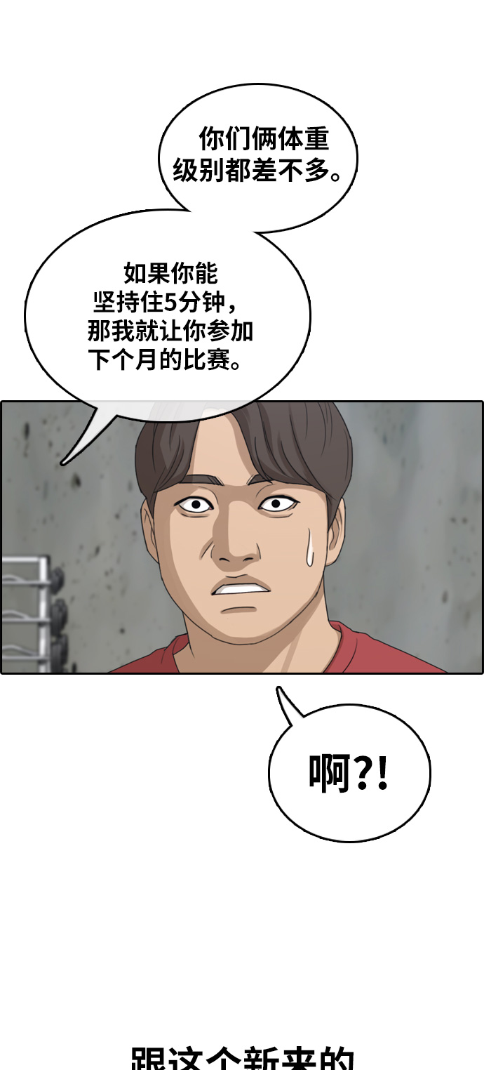 《青春白卷》漫画最新章节[第315话] 搏击 (2)免费下拉式在线观看章节第【32】张图片