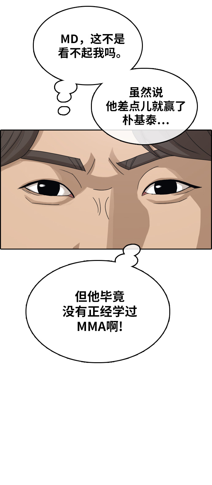 《青春白卷》漫画最新章节[第315话] 搏击 (2)免费下拉式在线观看章节第【34】张图片