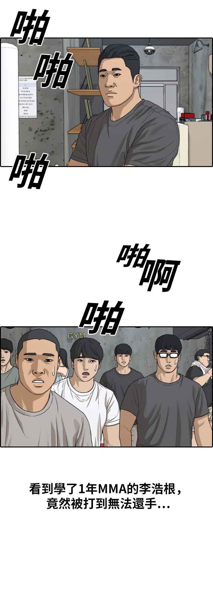 《青春白卷》漫画最新章节[第315话] 搏击 (2)免费下拉式在线观看章节第【51】张图片