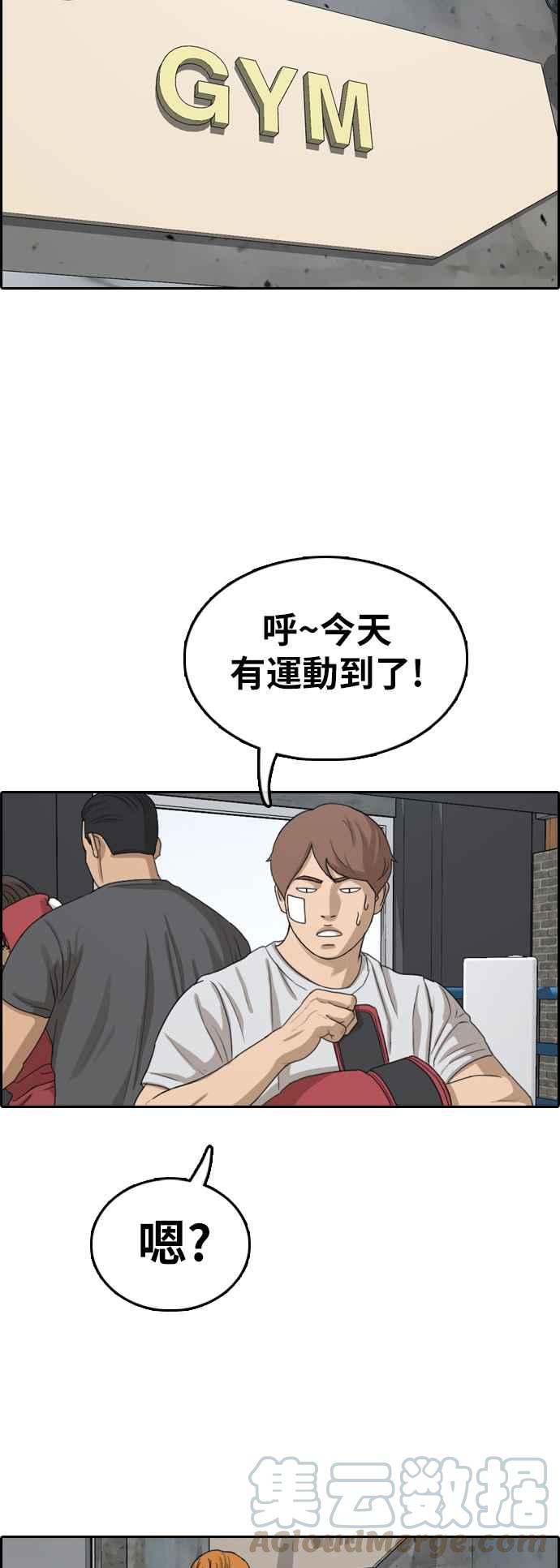 《青春白卷》漫画最新章节[第315话] 搏击 (2)免费下拉式在线观看章节第【53】张图片