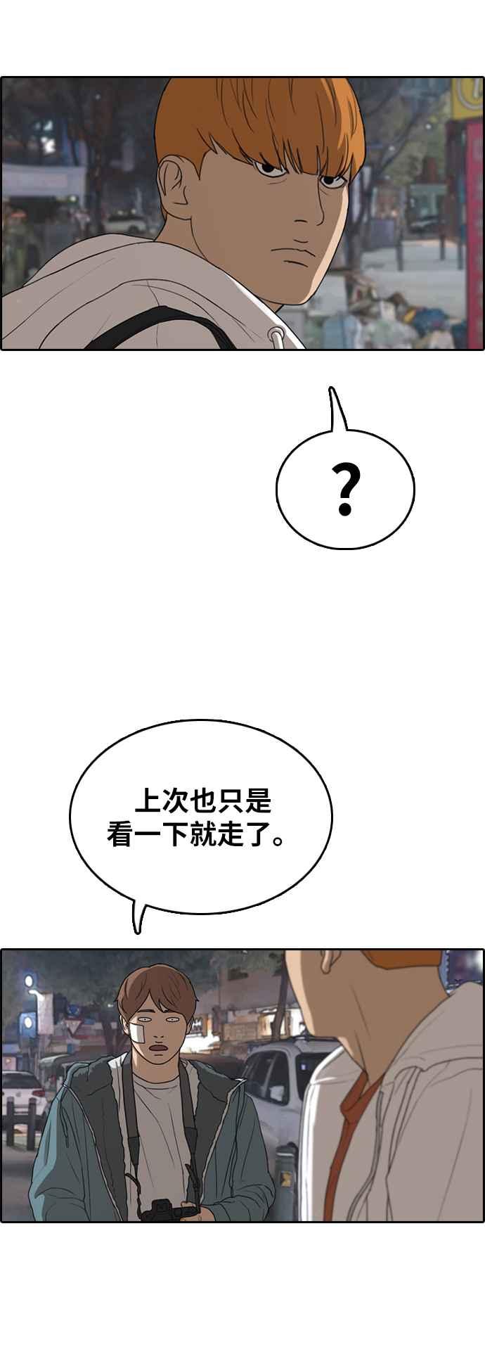 《青春白卷》漫画最新章节[第315话] 搏击 (2)免费下拉式在线观看章节第【56】张图片