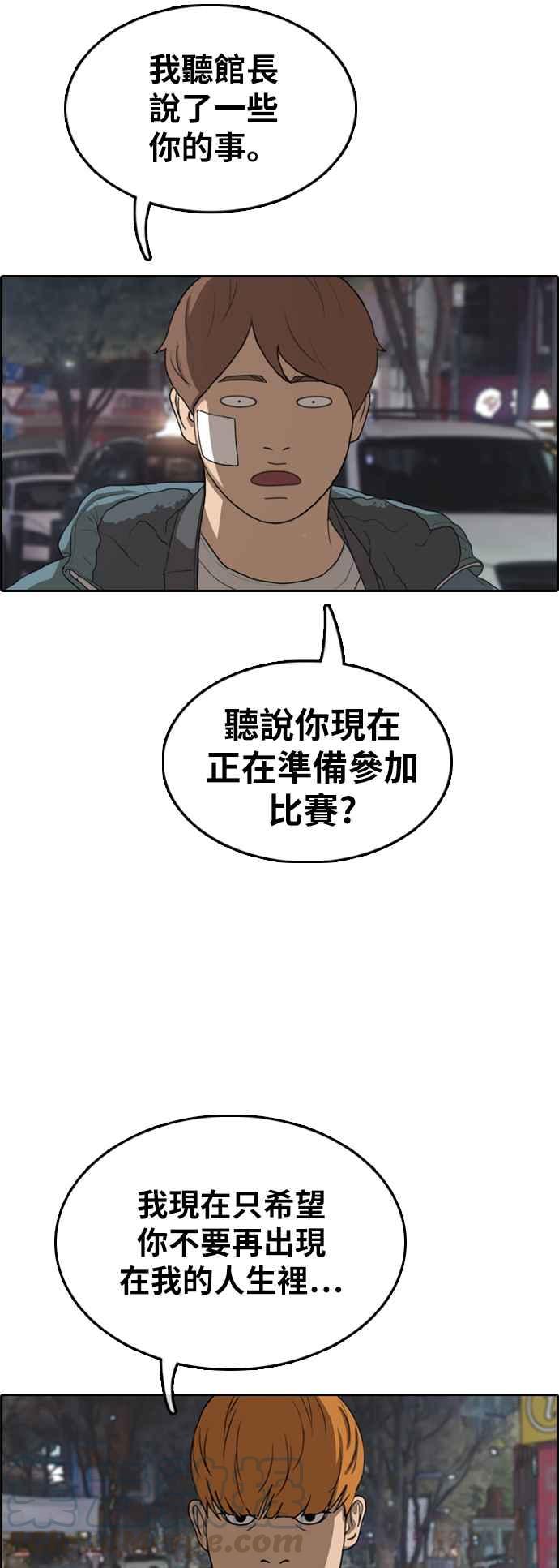 《青春白卷》漫画最新章节[第315话] 搏击 (2)免费下拉式在线观看章节第【57】张图片