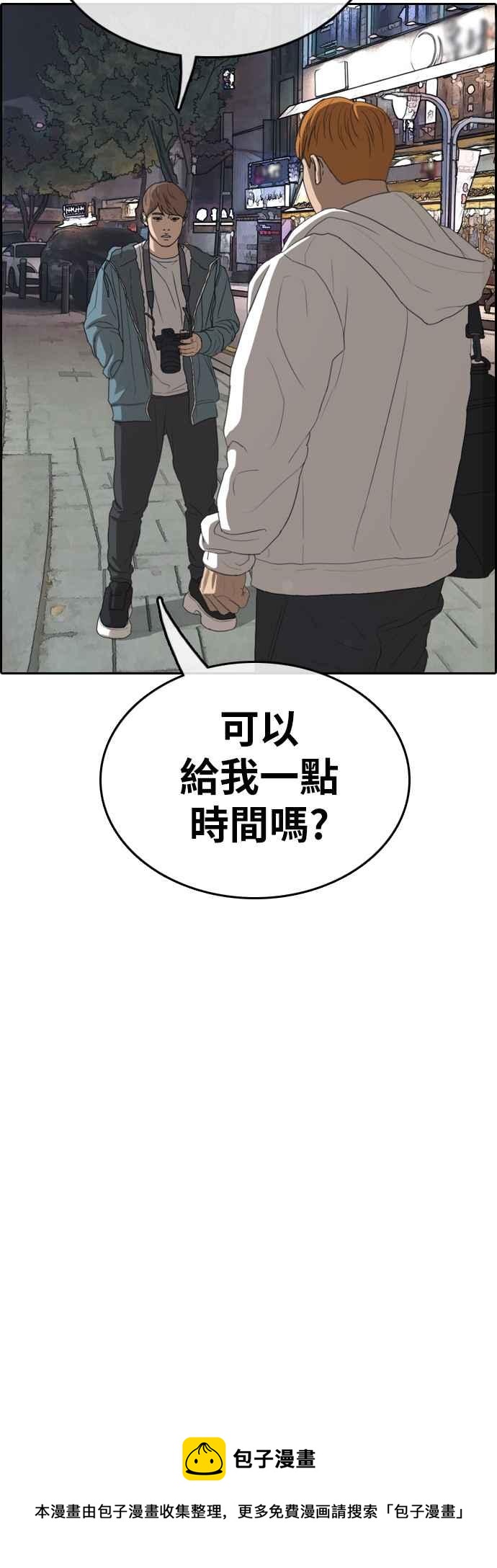 《青春白卷》漫画最新章节[第315话] 搏击 (2)免费下拉式在线观看章节第【59】张图片