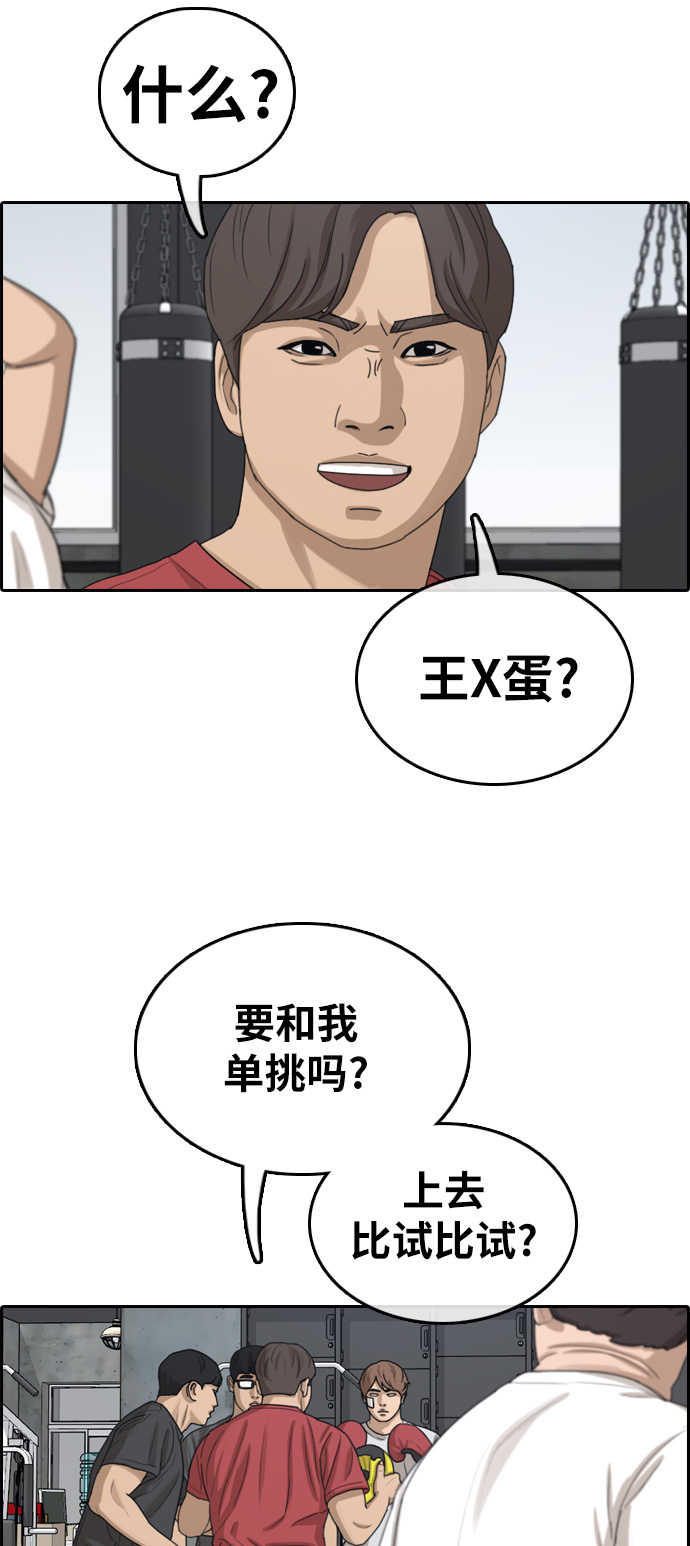 《青春白卷》漫画最新章节[第315话] 搏击 (2)免费下拉式在线观看章节第【7】张图片