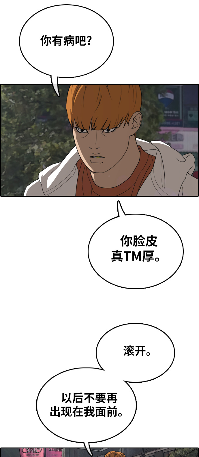 《青春白卷》漫画最新章节[第316话] 搏击 (3)免费下拉式在线观看章节第【13】张图片