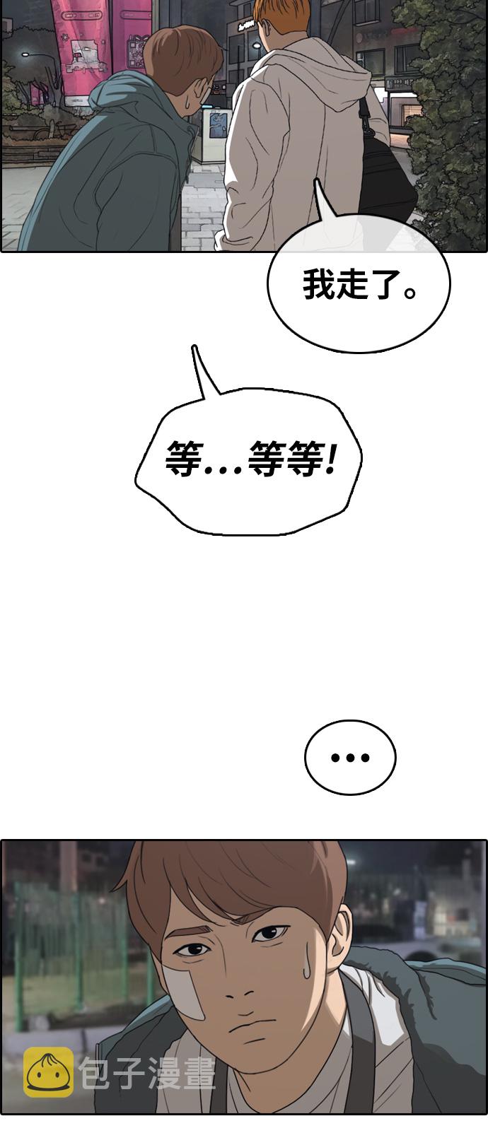 《青春白卷》漫画最新章节[第316话] 搏击 (3)免费下拉式在线观看章节第【14】张图片