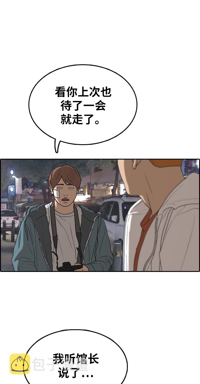 《青春白卷》漫画最新章节[第316话] 搏击 (3)免费下拉式在线观看章节第【2】张图片