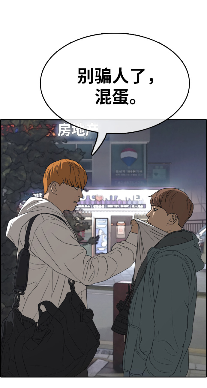 《青春白卷》漫画最新章节[第316话] 搏击 (3)免费下拉式在线观看章节第【28】张图片