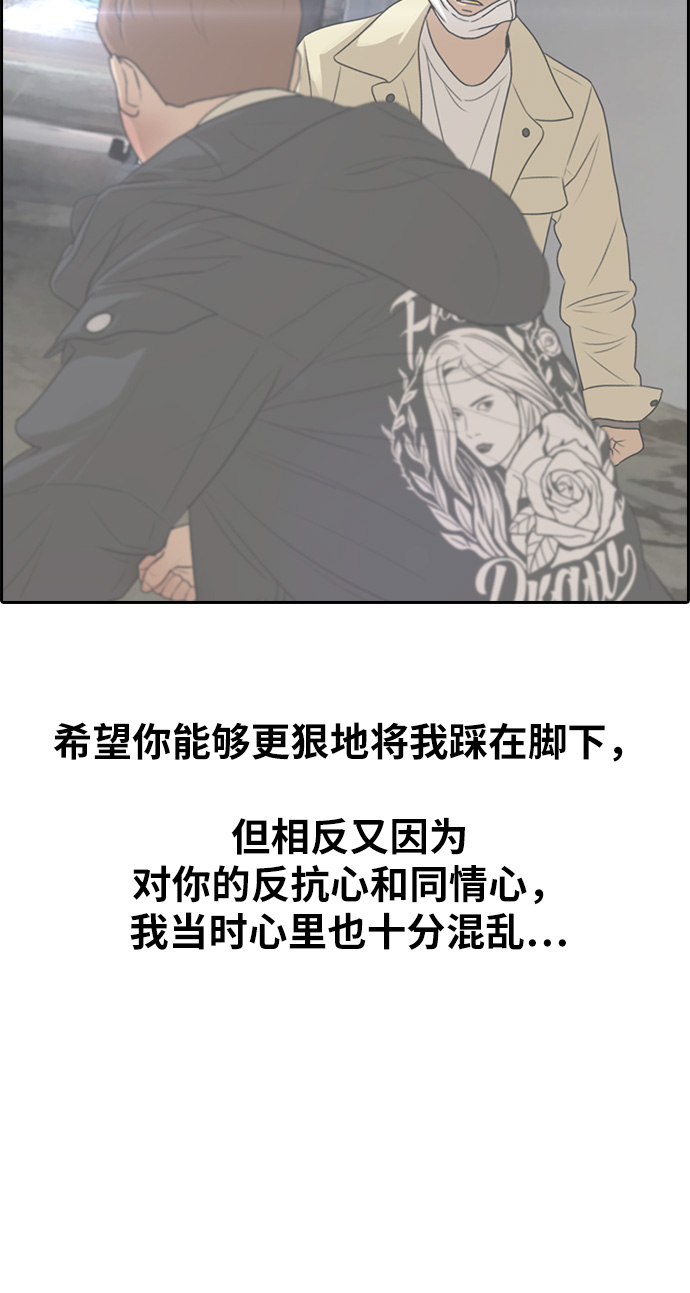 《青春白卷》漫画最新章节[第316话] 搏击 (3)免费下拉式在线观看章节第【32】张图片