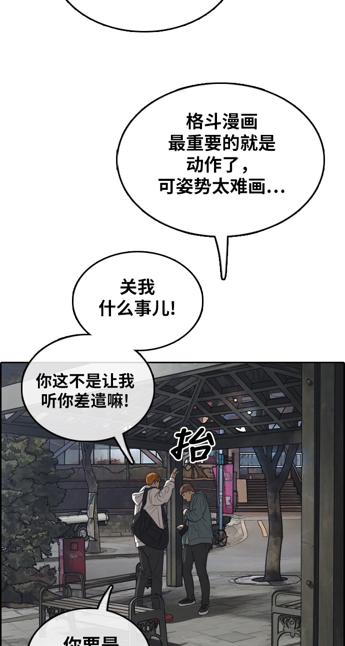 《青春白卷》漫画最新章节[第316话] 搏击 (3)免费下拉式在线观看章节第【36】张图片