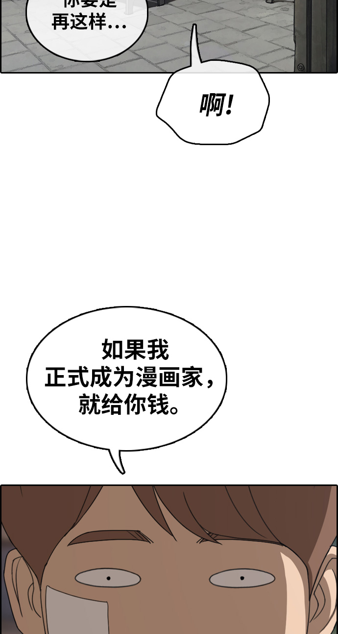 《青春白卷》漫画最新章节[第316话] 搏击 (3)免费下拉式在线观看章节第【37】张图片