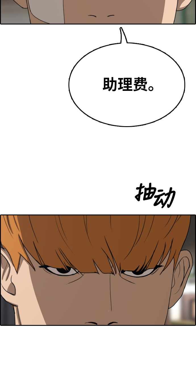 《青春白卷》漫画最新章节[第316话] 搏击 (3)免费下拉式在线观看章节第【38】张图片