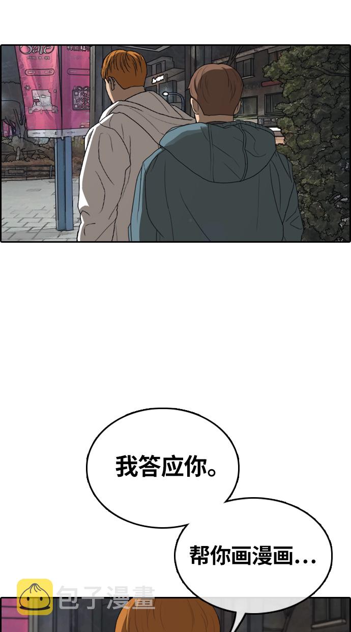 《青春白卷》漫画最新章节[第316话] 搏击 (3)免费下拉式在线观看章节第【40】张图片