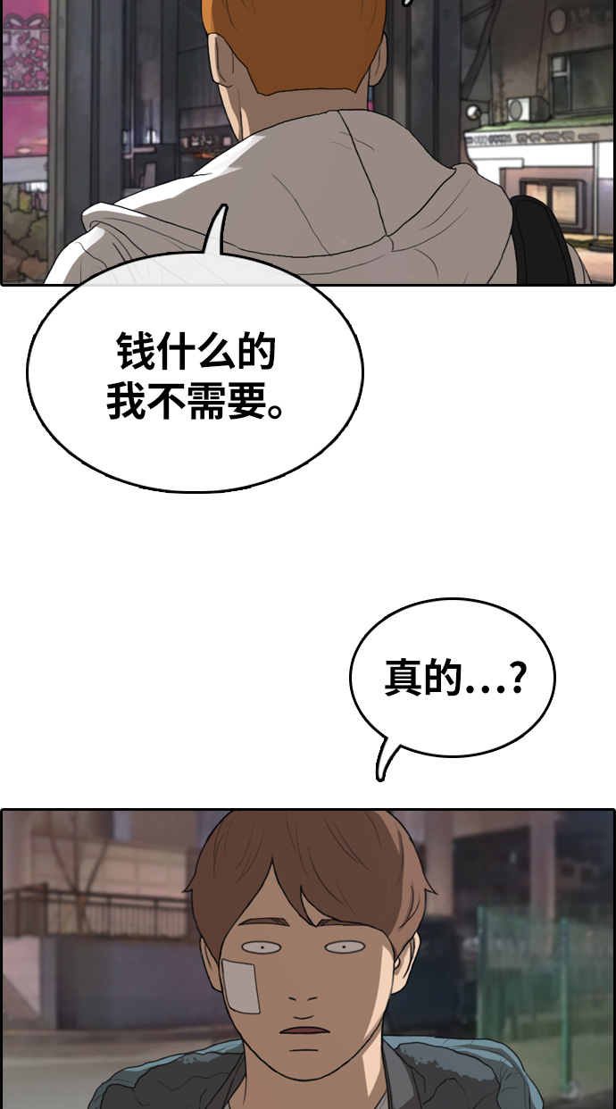 《青春白卷》漫画最新章节[第316话] 搏击 (3)免费下拉式在线观看章节第【41】张图片