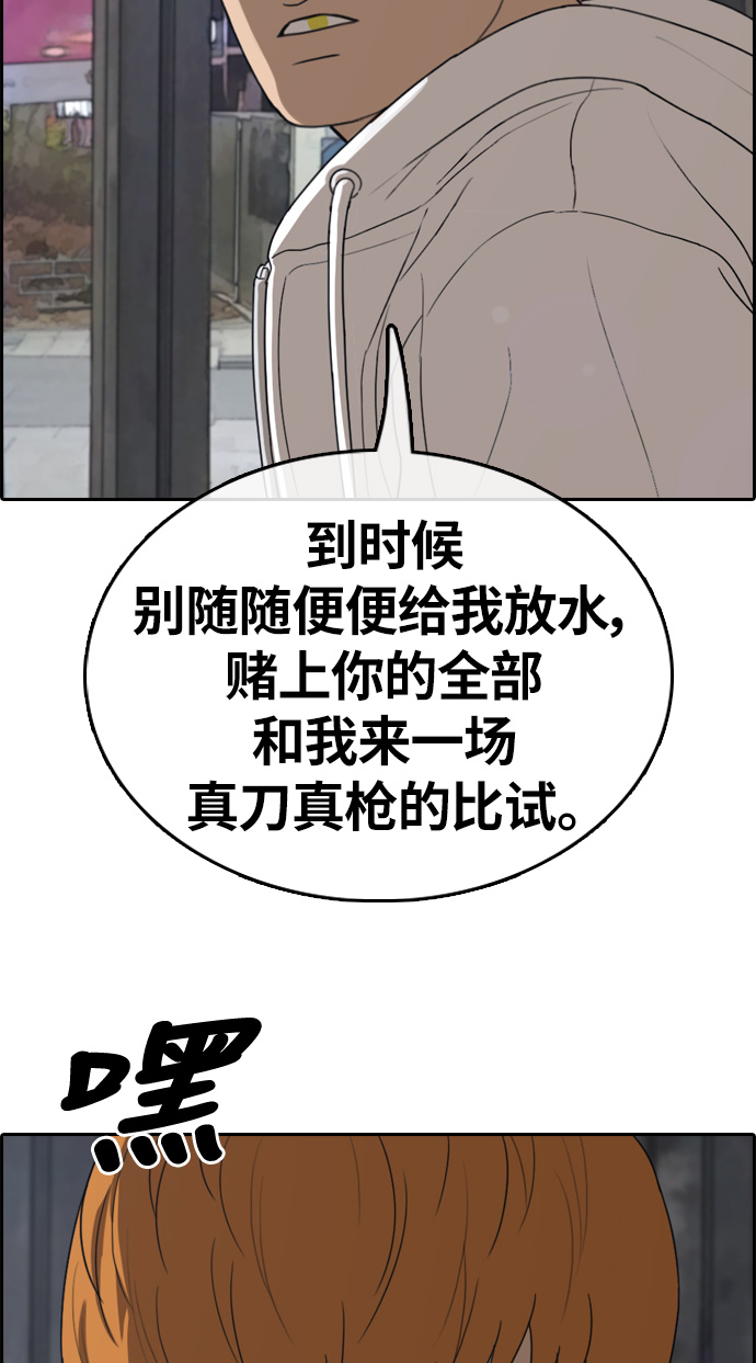 《青春白卷》漫画最新章节[第316话] 搏击 (3)免费下拉式在线观看章节第【43】张图片