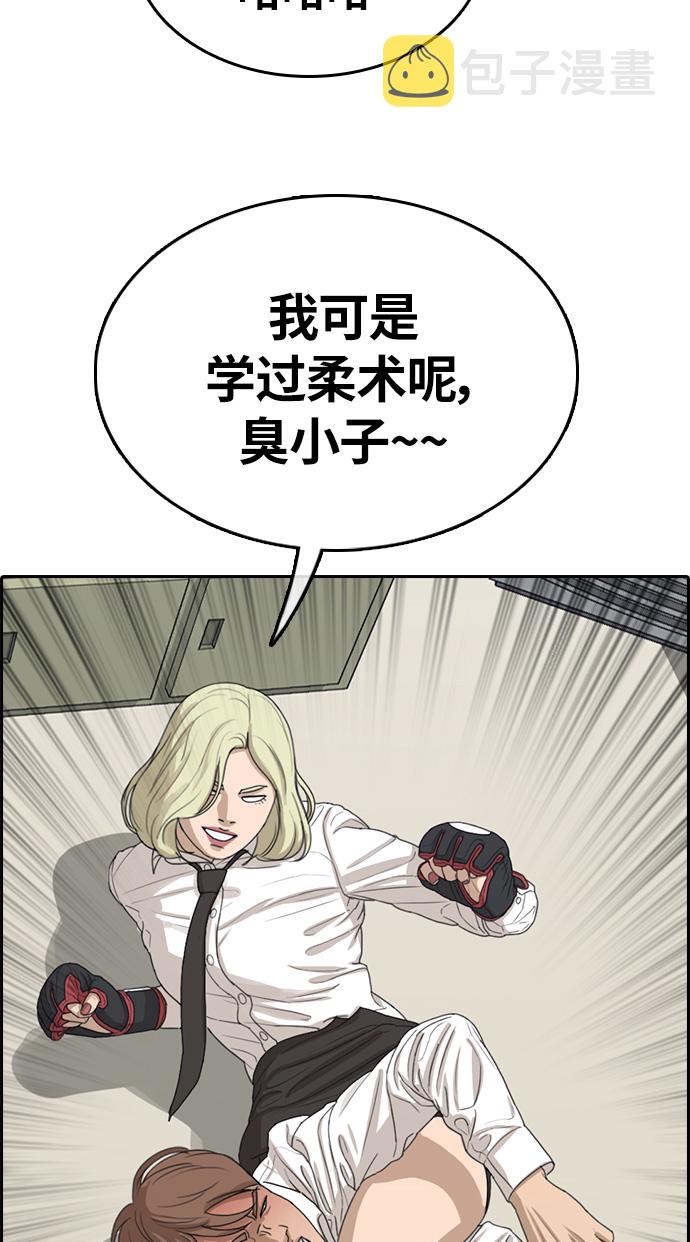 《青春白卷》漫画最新章节[第316话] 搏击 (3)免费下拉式在线观看章节第【50】张图片