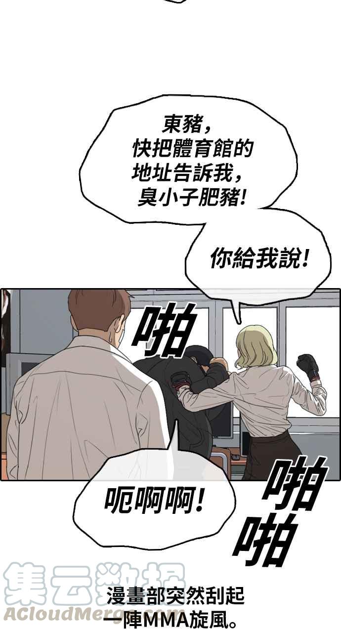 《青春白卷》漫画最新章节[第316话] 搏击 (3)免费下拉式在线观看章节第【53】张图片