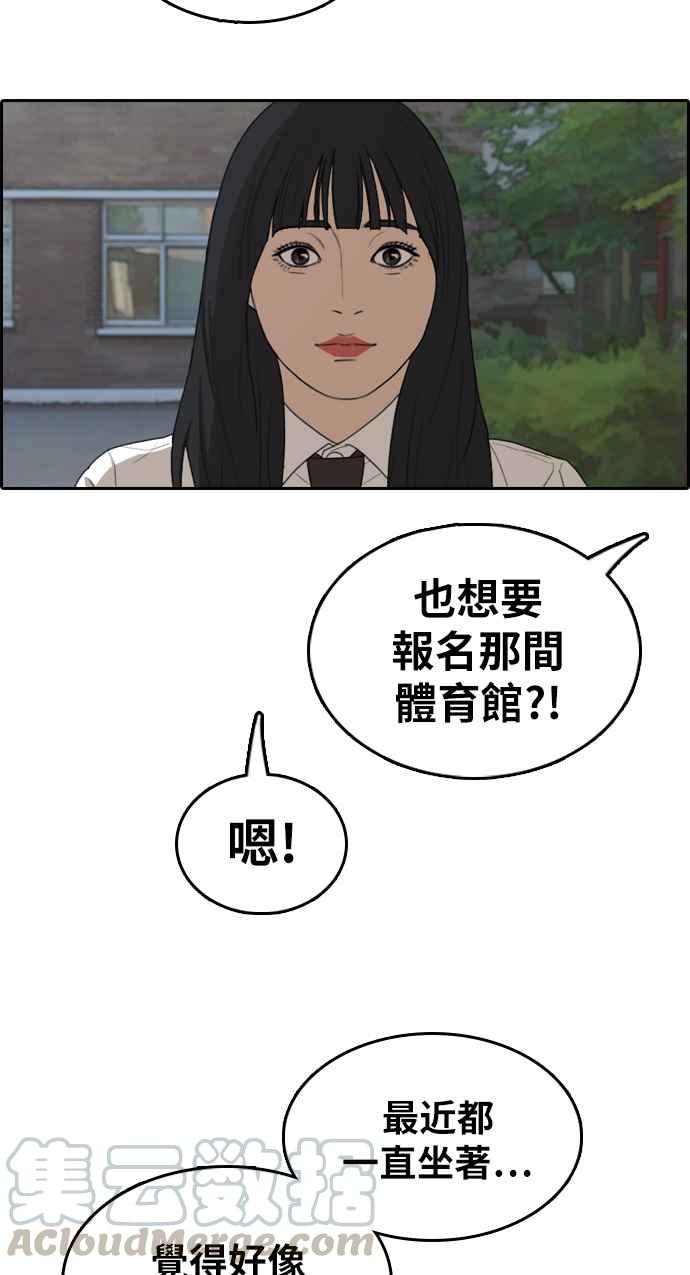 《青春白卷》漫画最新章节[第316话] 搏击 (3)免费下拉式在线观看章节第【57】张图片