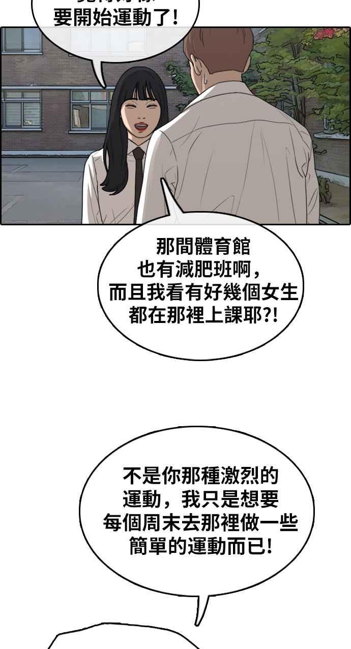 《青春白卷》漫画最新章节[第316话] 搏击 (3)免费下拉式在线观看章节第【58】张图片