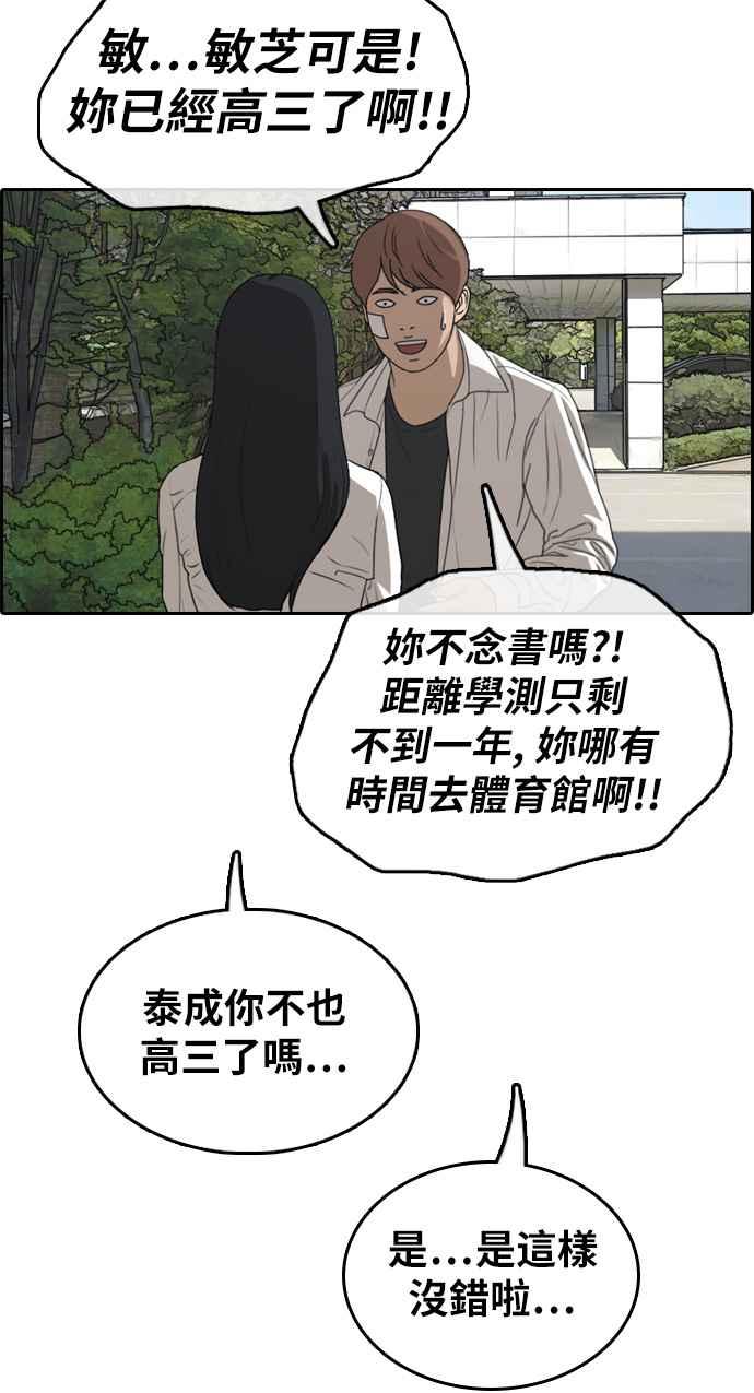 《青春白卷》漫画最新章节[第316话] 搏击 (3)免费下拉式在线观看章节第【59】张图片