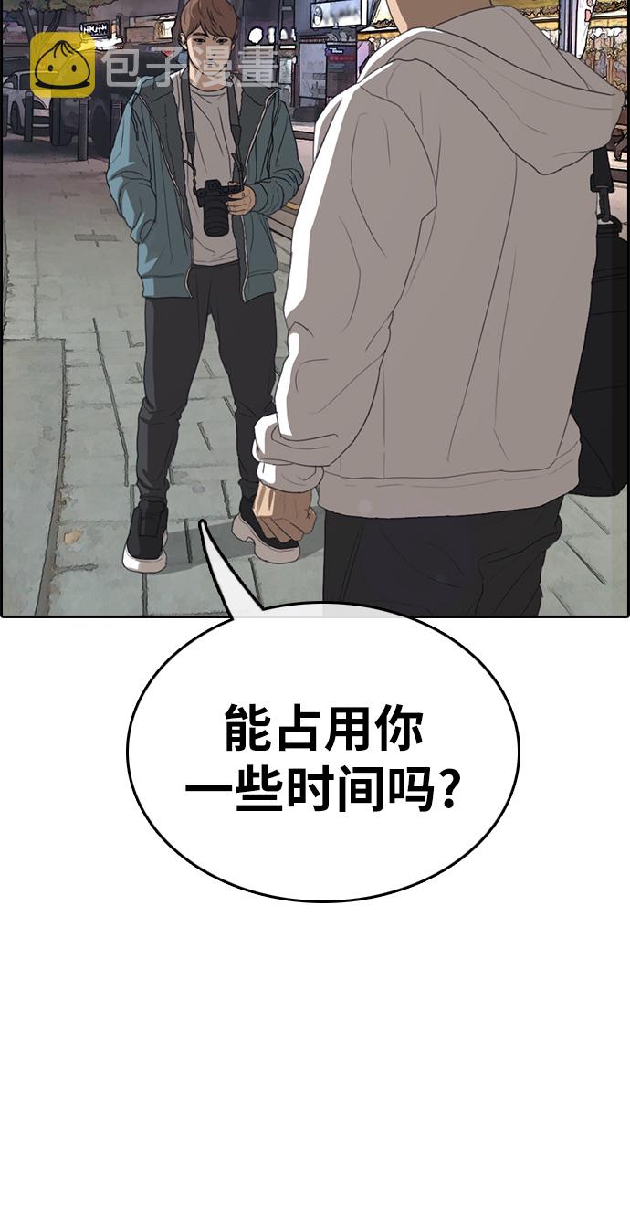 《青春白卷》漫画最新章节[第316话] 搏击 (3)免费下拉式在线观看章节第【6】张图片