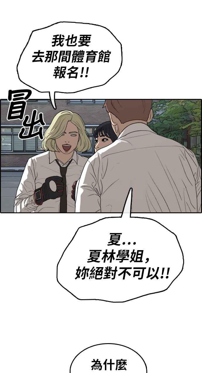 《青春白卷》漫画最新章节[第316话] 搏击 (3)免费下拉式在线观看章节第【60】张图片