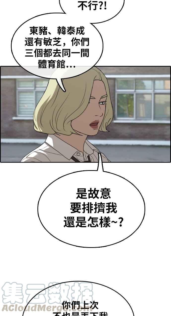 《青春白卷》漫画最新章节[第316话] 搏击 (3)免费下拉式在线观看章节第【61】张图片