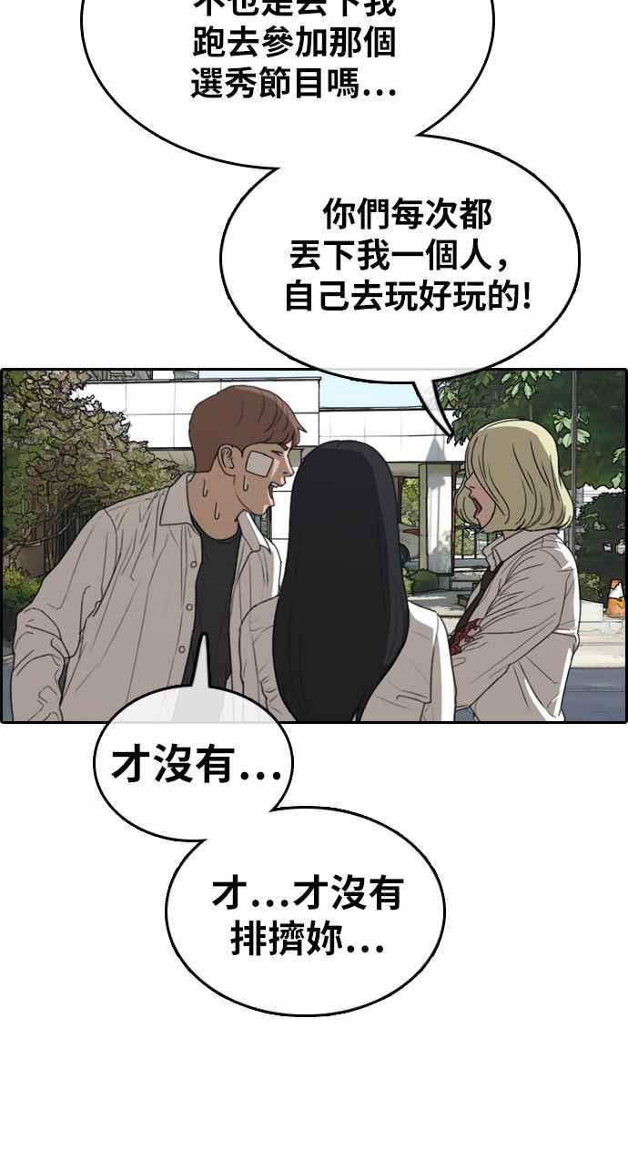 《青春白卷》漫画最新章节[第316话] 搏击 (3)免费下拉式在线观看章节第【62】张图片