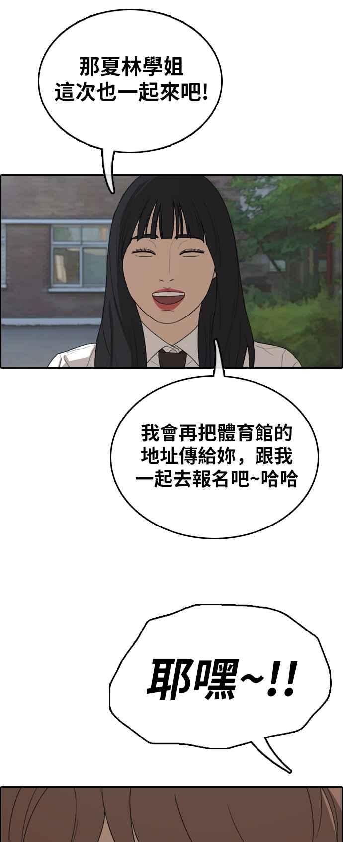 《青春白卷》漫画最新章节[第316话] 搏击 (3)免费下拉式在线观看章节第【63】张图片