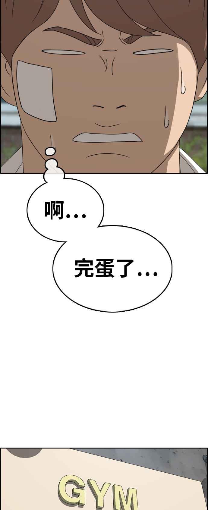 《青春白卷》漫画最新章节[第316话] 搏击 (3)免费下拉式在线观看章节第【64】张图片