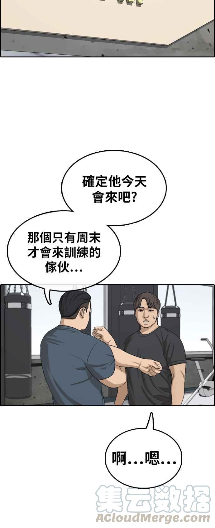 《青春白卷》漫画最新章节[第316话] 搏击 (3)免费下拉式在线观看章节第【65】张图片