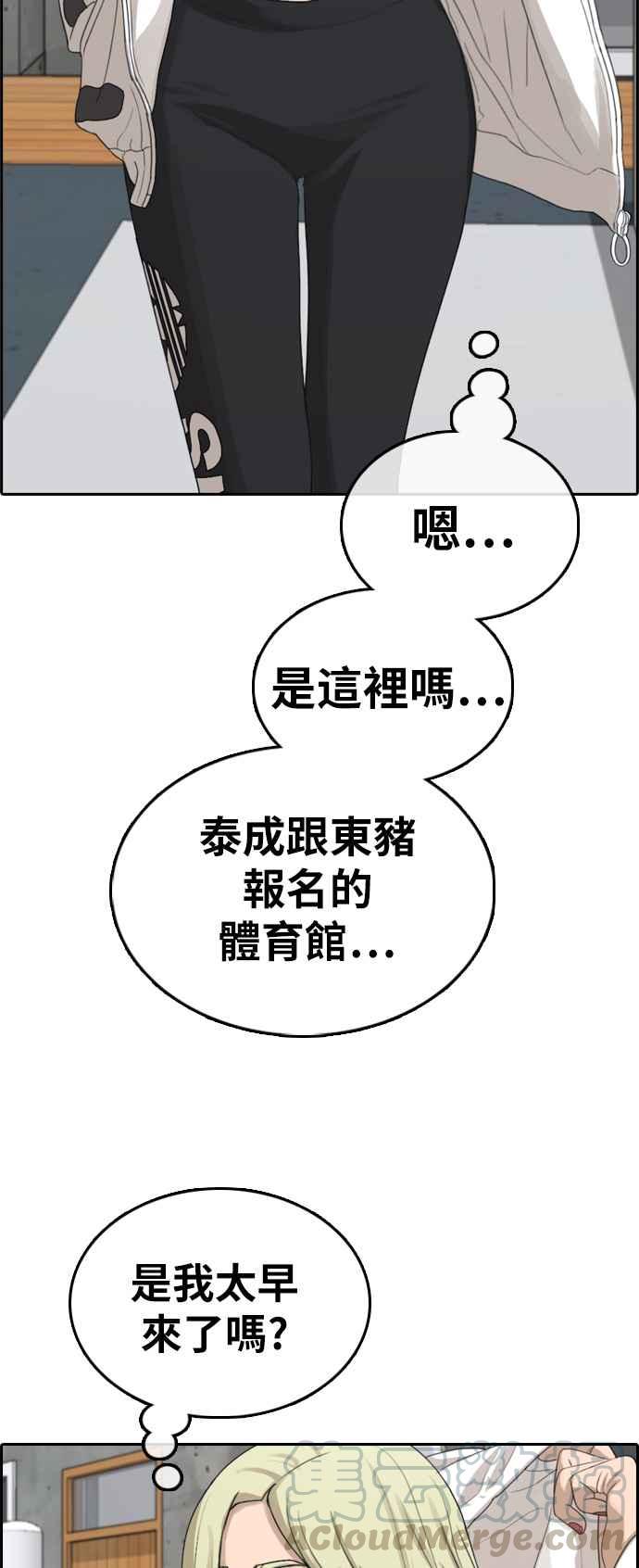 《青春白卷》漫画最新章节[第316话] 搏击 (3)免费下拉式在线观看章节第【69】张图片