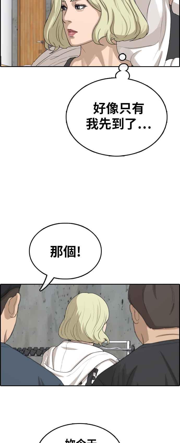 《青春白卷》漫画最新章节[第316话] 搏击 (3)免费下拉式在线观看章节第【70】张图片