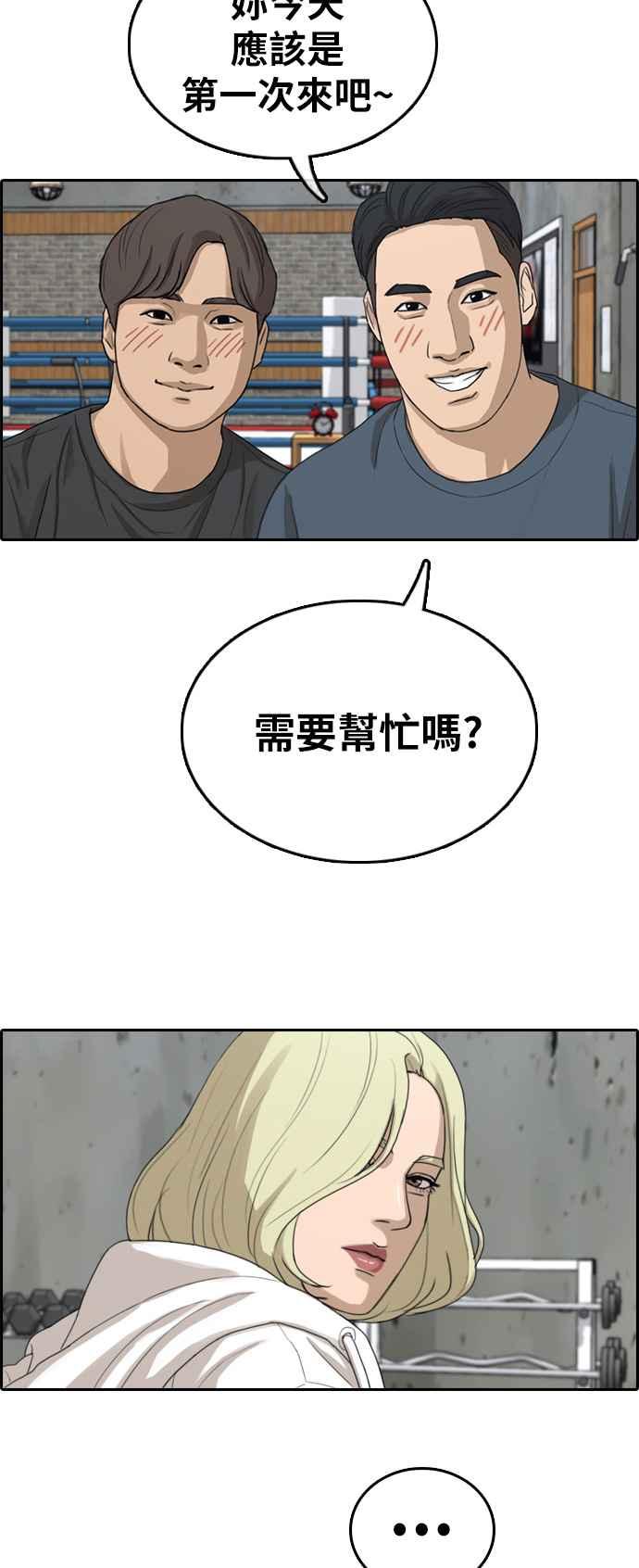 《青春白卷》漫画最新章节[第316话] 搏击 (3)免费下拉式在线观看章节第【71】张图片