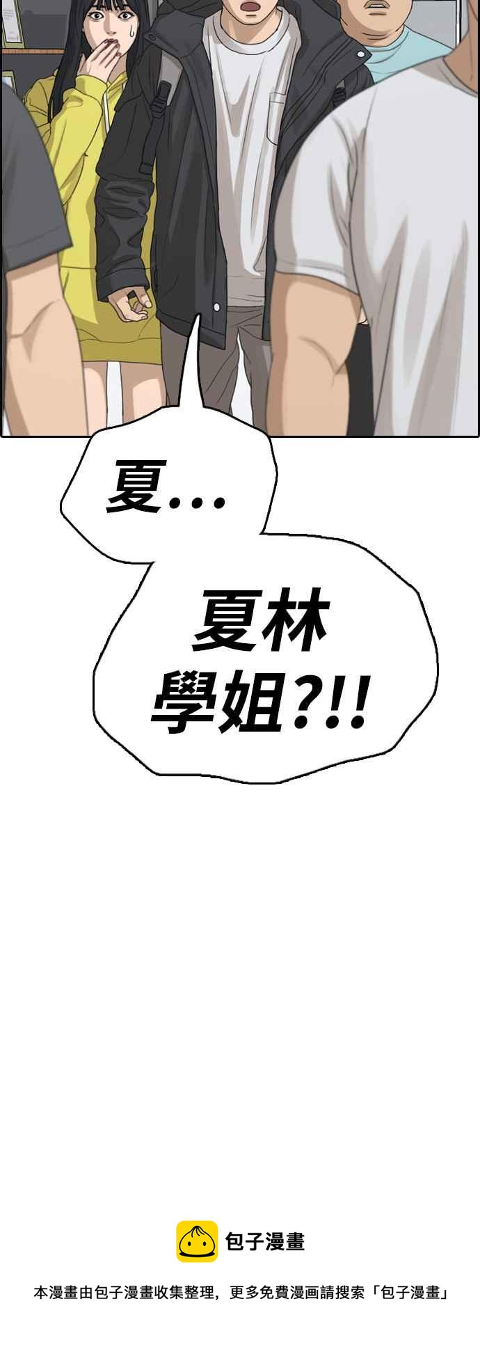 《青春白卷》漫画最新章节[第316话] 搏击 (3)免费下拉式在线观看章节第【74】张图片