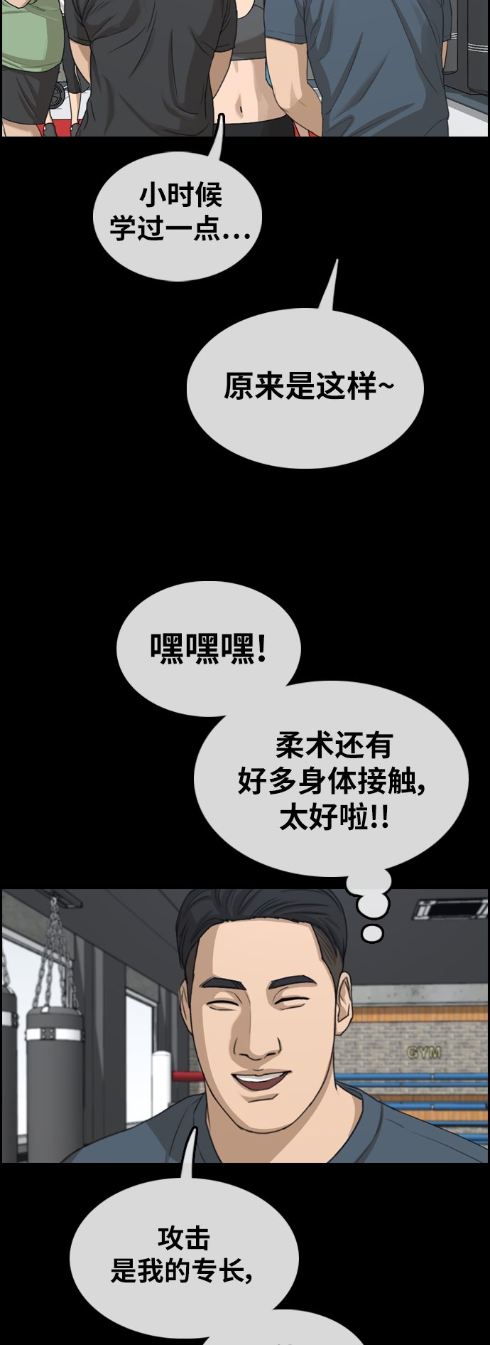 《青春白卷》漫画最新章节[第317话] 搏击 (4)免费下拉式在线观看章节第【11】张图片