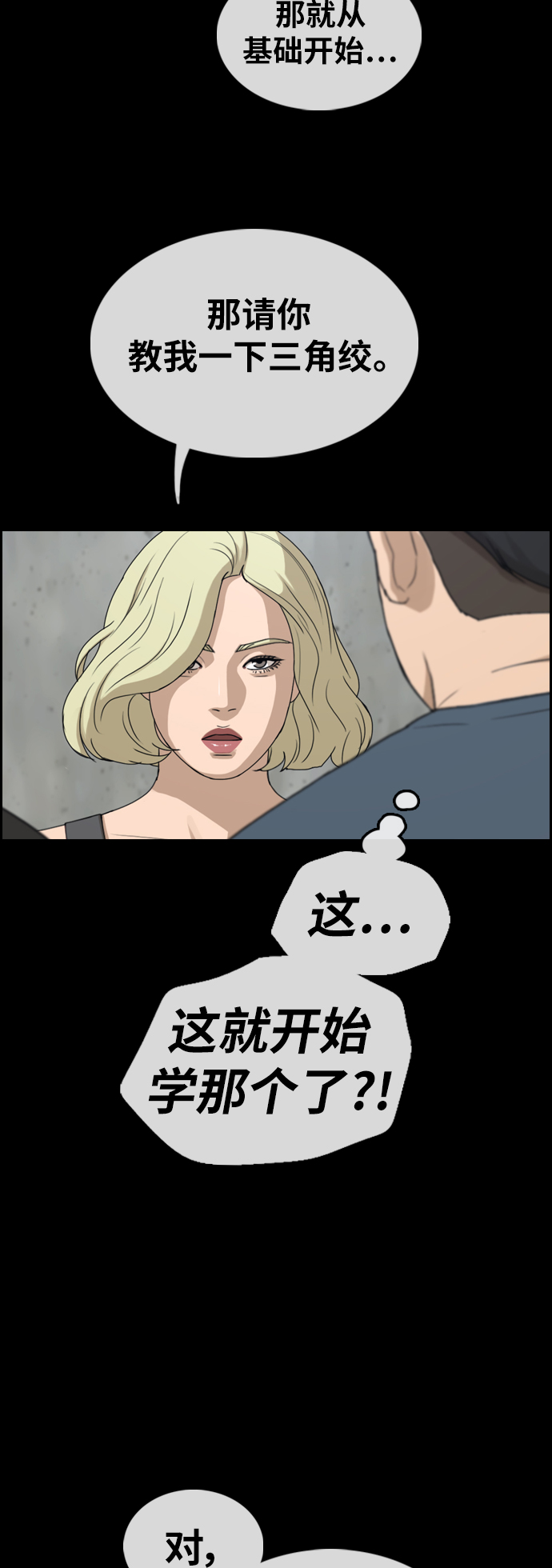 《青春白卷》漫画最新章节[第317话] 搏击 (4)免费下拉式在线观看章节第【12】张图片