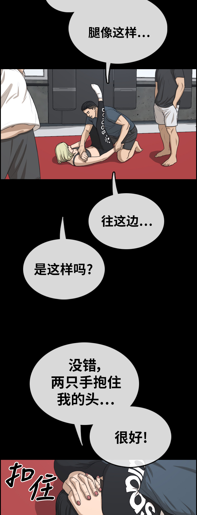 《青春白卷》漫画最新章节[第317话] 搏击 (4)免费下拉式在线观看章节第【13】张图片