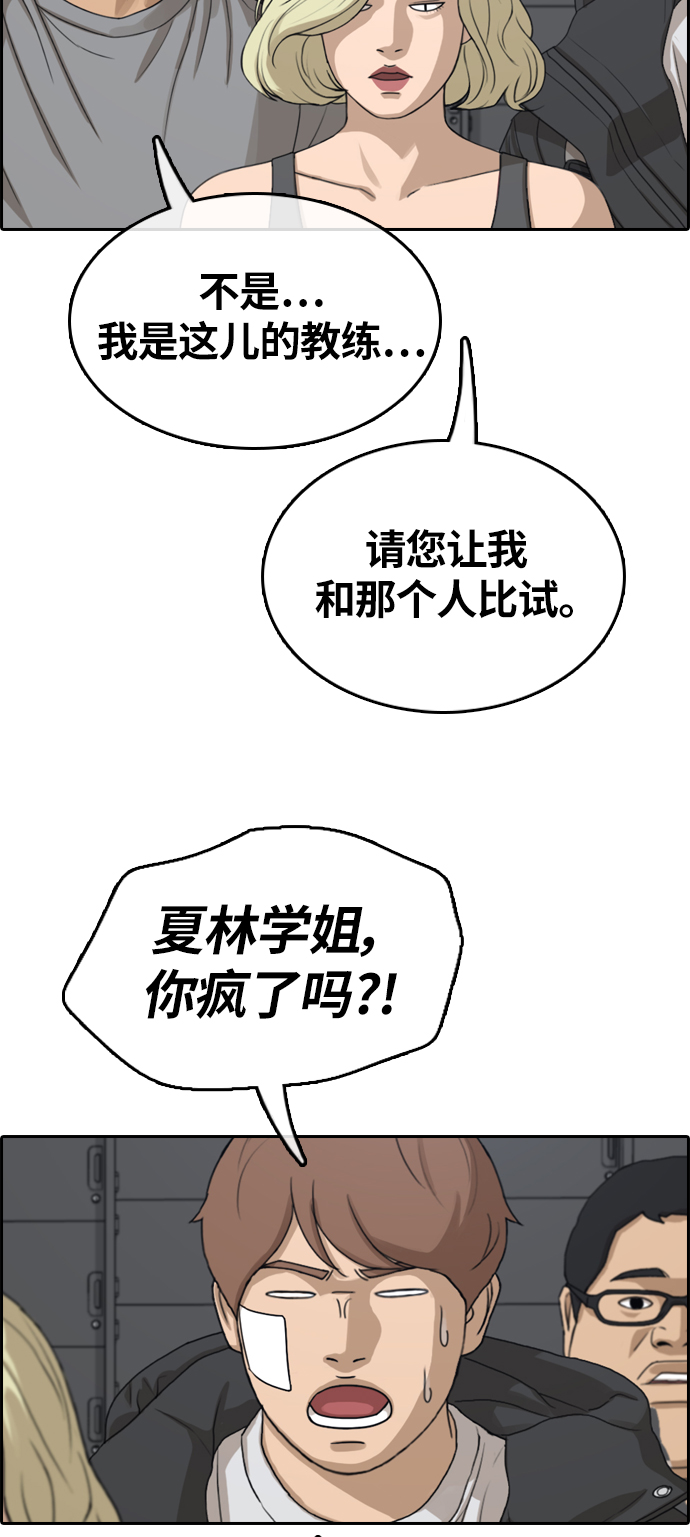 《青春白卷》漫画最新章节[第317话] 搏击 (4)免费下拉式在线观看章节第【23】张图片